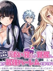 欧美亚洲高清漫改作品拾光便利店