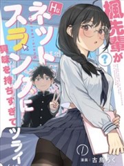 欧美亚洲高清漫改作品无人接听